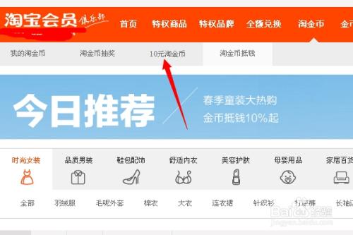 如何使用淘金币：淘宝购物新体验