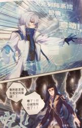 空速星恒：黑暗与空间的异能传奇
