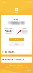 微信零钱通：便捷的资金管理工具