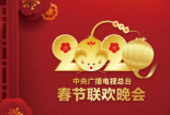 晚会开场白主持稿：欢度元旦之夜，共享欢乐时光