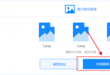 如何将PNG图片转换为JPG格式：三种简单易行的方法