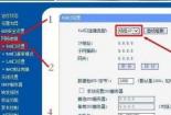 路由器设置方法：Windows 7系统电脑上如何配置TP-LINK路由器