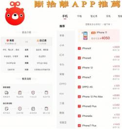 转转优品：快速高价卖出闲置手机