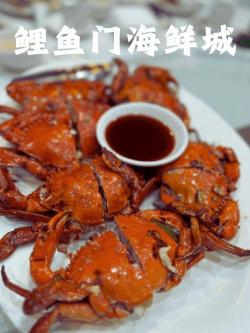 滨海鲤鱼门：古韵四合院与海鲜美食的天堂