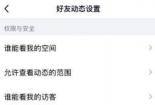 解决“QQ没声音”问题：一步步教你设置手机权限