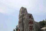 西山缥缈峰：一览太湖之巅的绝美秘境