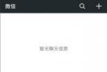 微信故障怎么办？轻松进入故障修复界面解决问题！