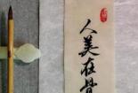 佳句之美：心灵与人生的诗意交织