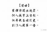 残留的回忆：前世之约与今生之爱的纠葛