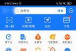 支付宝备用金：如何找到并使用你的小额短期借款