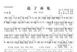 缺口歌词：天亮了 你睡了