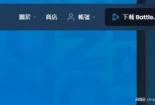 轻松上手指南：如何快速下载并安装暴雪战网客户端