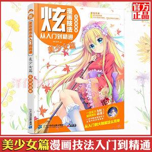 怎么打篮球零基础：从入门到精通的完全指南