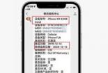 手机真假查询：轻松鉴别新机与翻新机的实用指南