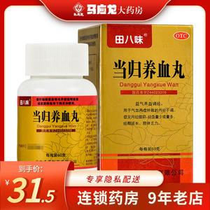 月经不调的治疗方法：中药与西药的选择与效果