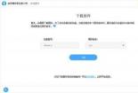 如何在电脑上为iPhone下载并安装固件