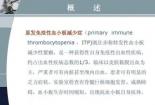 血小板低会怎么样：深入了解血小板减少的危害