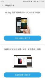小米公交卡怎么用：简单指南助力你轻松开启移动支付生活