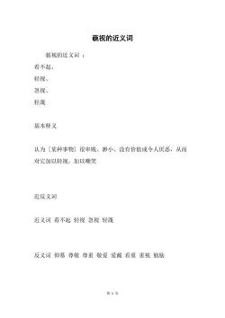 理睬的近义词：答理、明白、招待