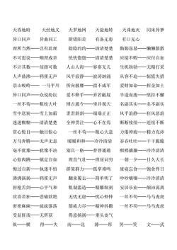 喂养小奶狗：新手爸妈的喂养技巧与四字反义词成语