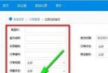 如何查询淘宝订单编号？详细步骤解析