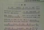 高一语文《离骚》原文与翻译：屈原的深情与志向