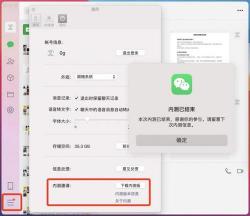 微信有电脑客户端：多版本功能解析和使用指南