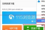 迅雷9离线下载教程：轻松学会如何使用离线下载功能