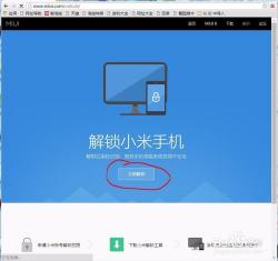 小米手机如何进入Fastboot模式——简单易懂的操作指南