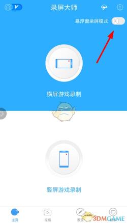 嗨格式录屏大师：轻松设置录制时长，实现高效视频录制