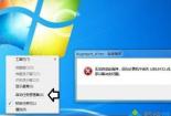 Win7系统下添加/删除程序时遇到rundll32.exe应用程序错误解决方法