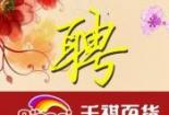招工广告怎么写：撰写有效招聘广告的步骤与技巧
