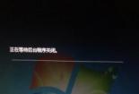 电脑程序运行异常揭秘：如何应对镜像劫持？
