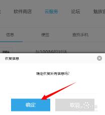 卸载的软件如何轻松恢复：以魅族手机为例