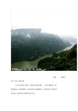 探索三峡：古诗中的绝美篇章