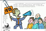 误入传销组织怎么办：教你如何脱身及报警