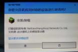 Win10中解决Werfault.exe应用程序错误的方法