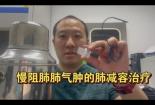 心脏病治疗：肺部给药，呼吸中的救命之道