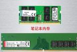 笔记本内存条通用吗：了解兼容性与升级策略