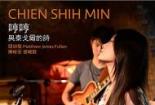 StreetVoice：点燃独立音乐梦想，让声音走向世界