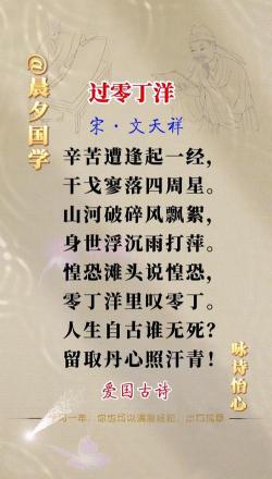 文天祥《扬子江》：坚贞不屈的爱国心声