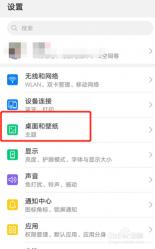 手机字体颜色设置：华为手机教程，轻松掌握个性与美感