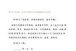 办公用品申请书：简洁明了，高效实用
