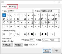 Word小技巧：如何快速输入约等于符号