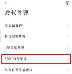 小米手机Root权限获取全攻略：解锁Bootloader并轻松获取Root权限