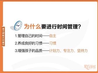 掌握时间管理：24时计时法的教学设计与应用