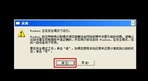 解决WinXP服务暂时不可用问题：原因与解决方法全解析