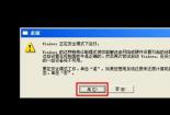 解决WinXP服务暂时不可用问题：原因与解决方法全解析