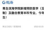 青岛滨海学院是几本？探究其教育地位与发展历程