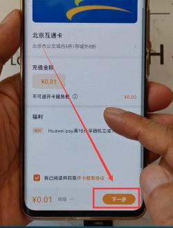 手机坐公交车刷卡软件：轻松支付，一步到位